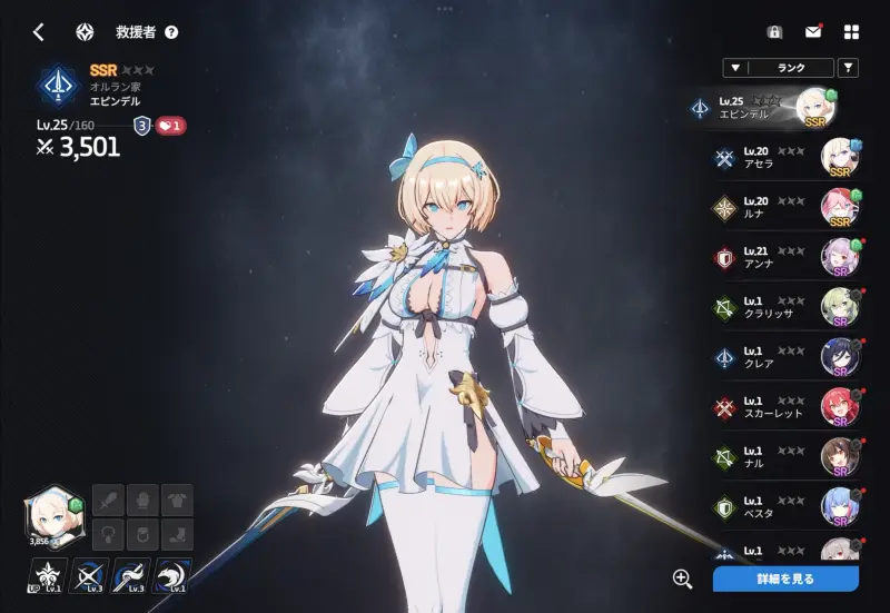 スターセイヴァー