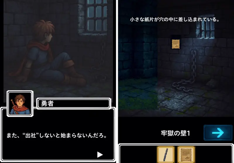 社畜勇者の脱出 -魔王城編-