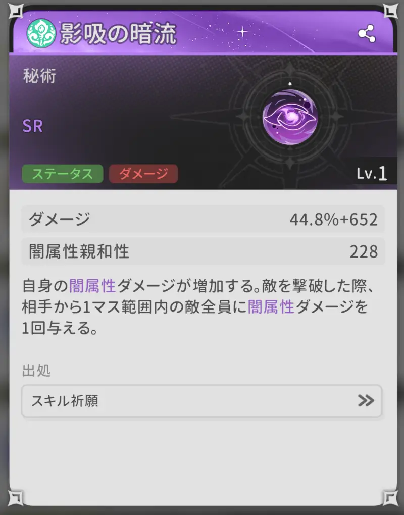 杖と剣の伝説の5次スキル画像