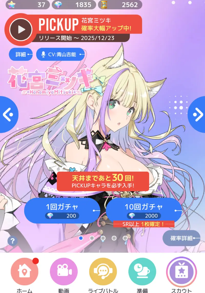 ブイライフのゲーム画像