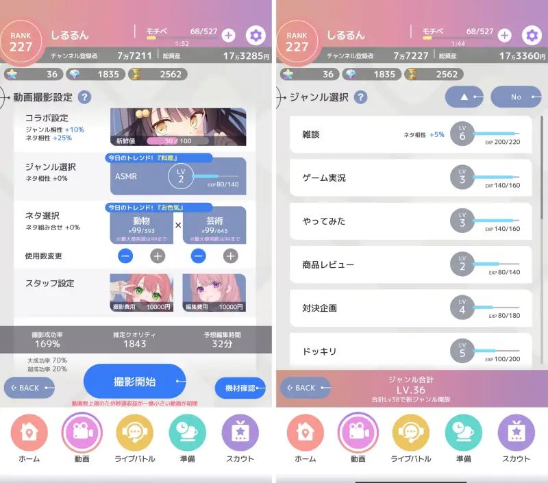 ブイライフのゲーム画像