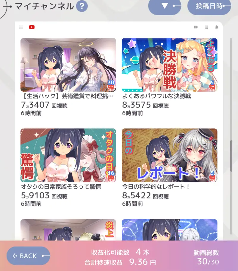 ブイライフのゲーム画像