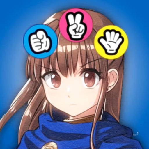 ジャンケン勇者の魔物狩り～簡単操作のカジュアルＲＰＧゲーム