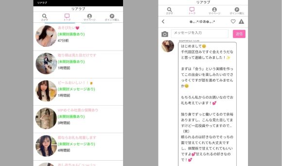 サクラっぽいアカウント