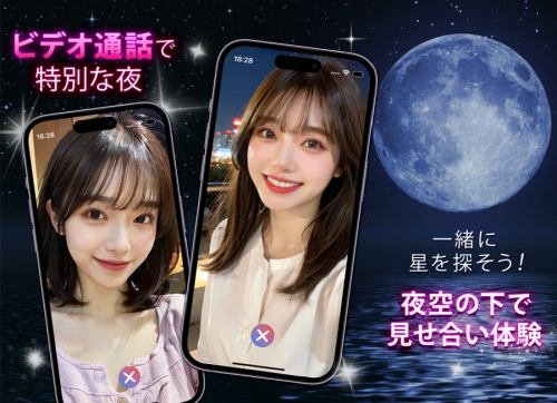 夜のビデオ通話ムーンのサクラチェック！口コミや評判は？