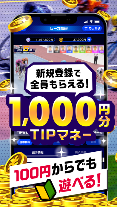 TIPSTAR紹介画像