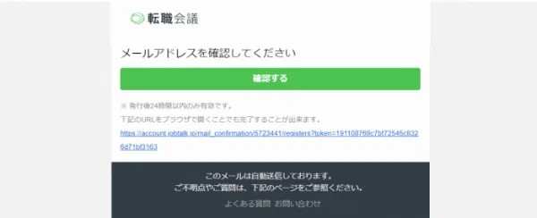 メールアドレス認証画面