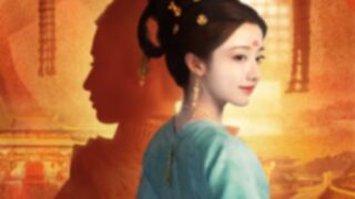 盛世天下～女帝への道～