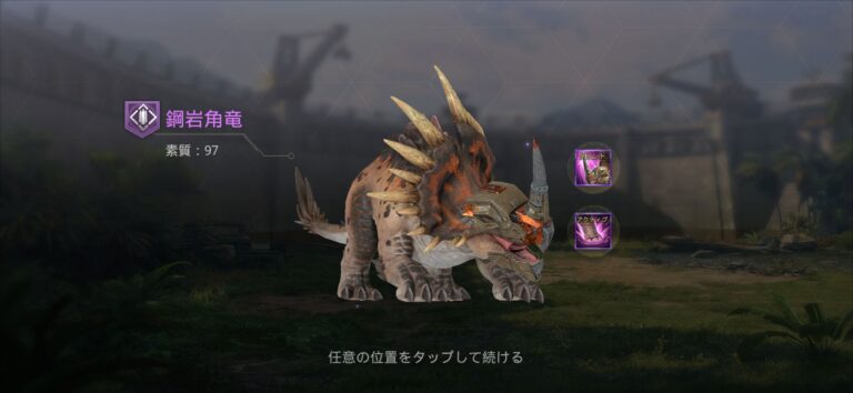 巨獣戦線のSSRラプトル獲得画面