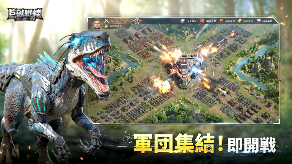 巨獣戦線の軍団画面