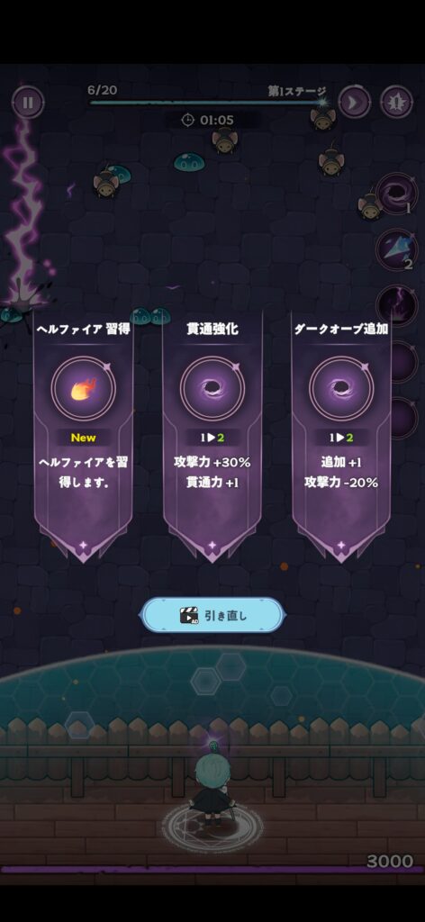 66666年ぶりに転生した黒魔術師の霊石一覧画面