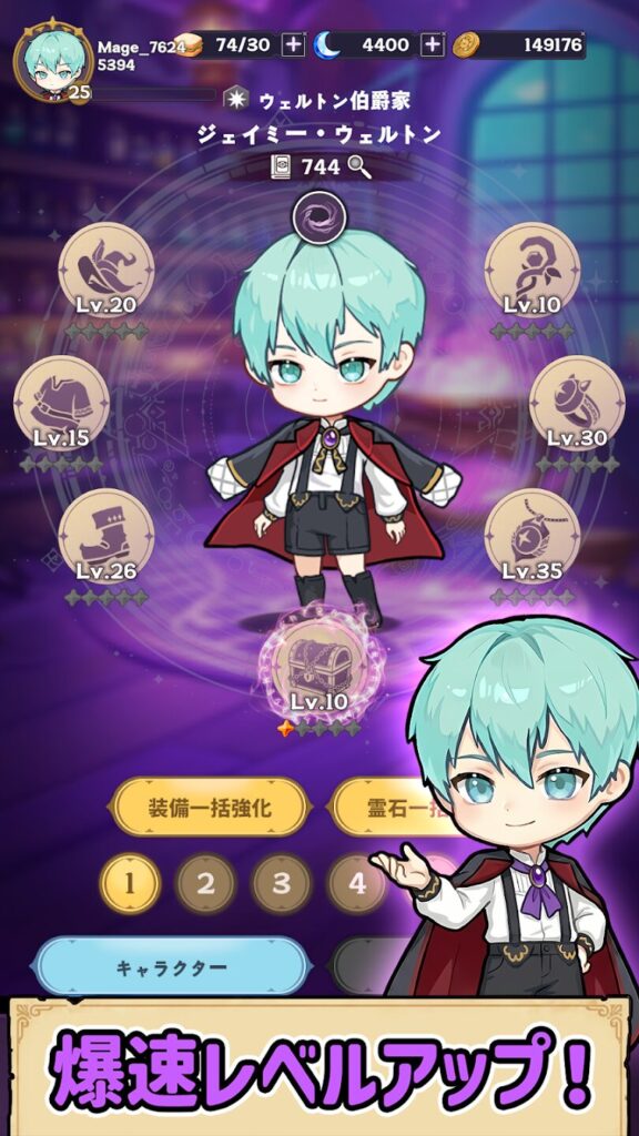 66666年ぶりに転生した黒魔術師の放置育成画面