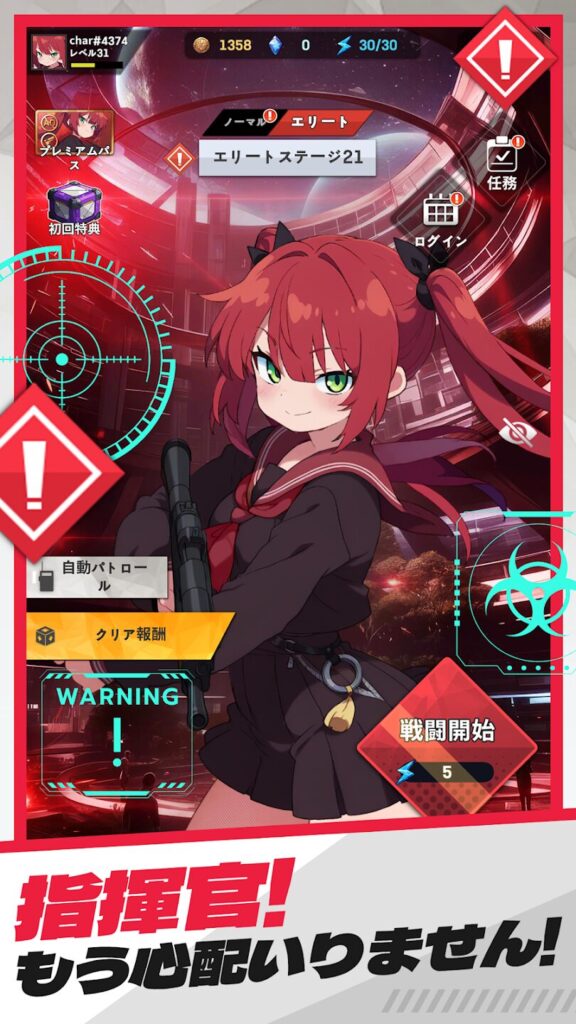 E.D.E.N:最終防衛線の戦闘画面