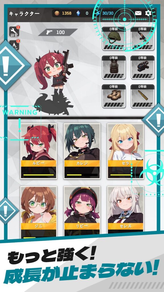 E.D.E.N:最終防衛線のレベルアップ画面