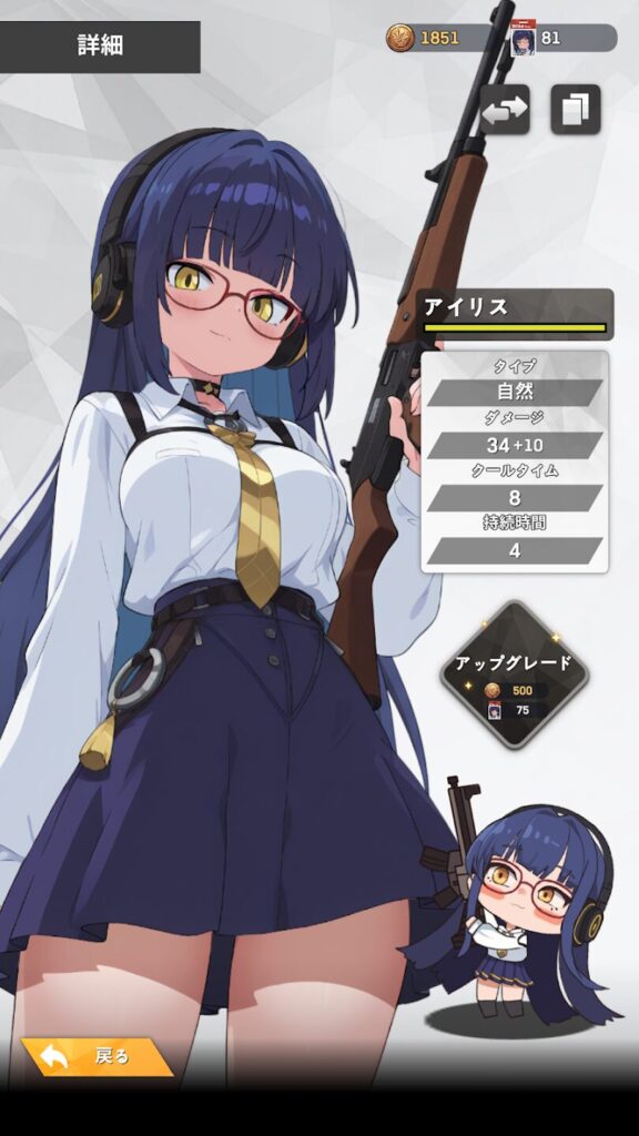 E.D.E.N:最終防衛線のキャラ解放画面