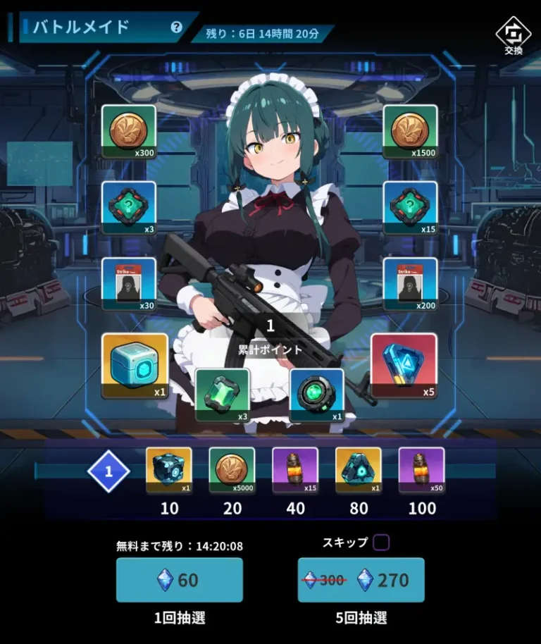 E.D.E.N:最終防衛線のよくある質問画面