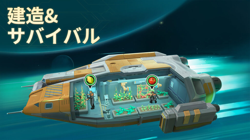 ファウンデーションの宇宙探索画面