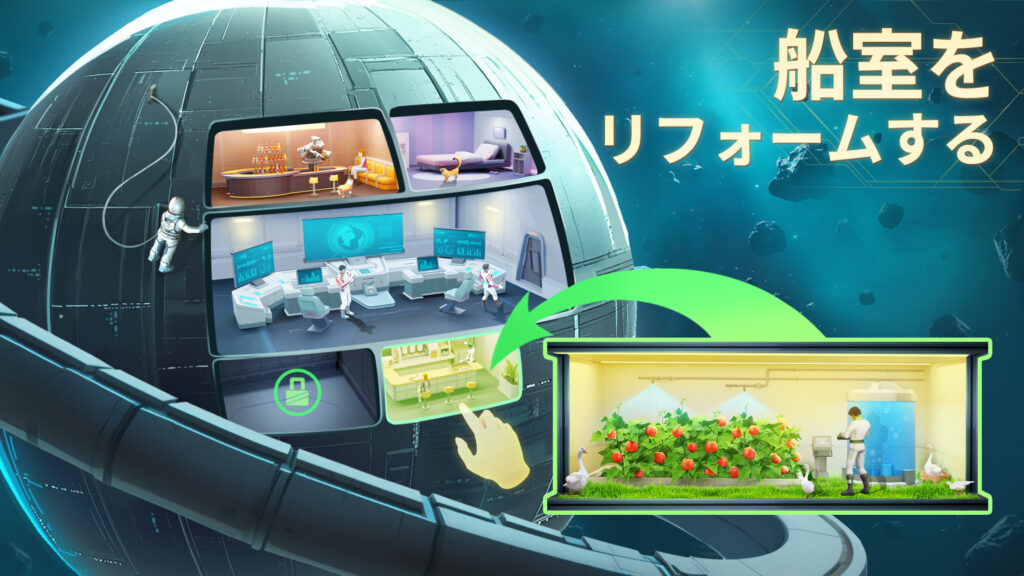 ファウンデーションのマザーシップ改造画面