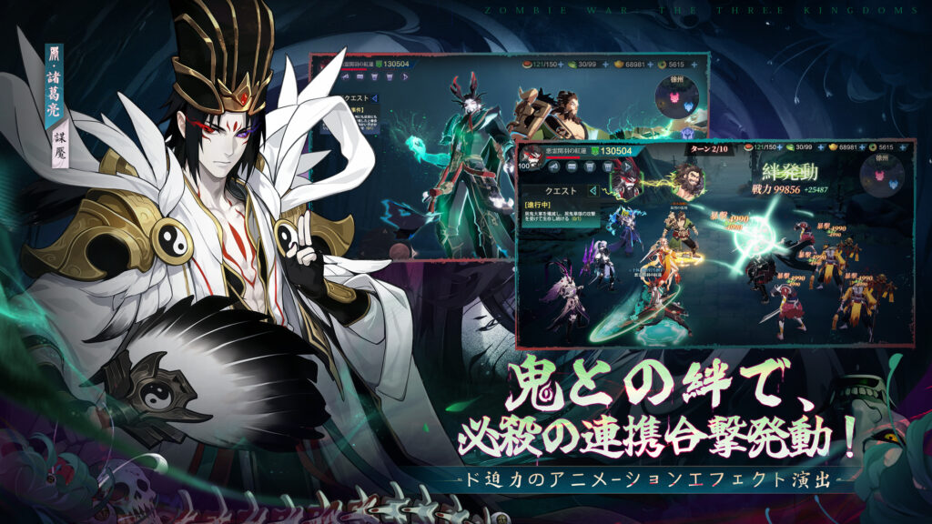 鬼喰三国のキャラクター画面
