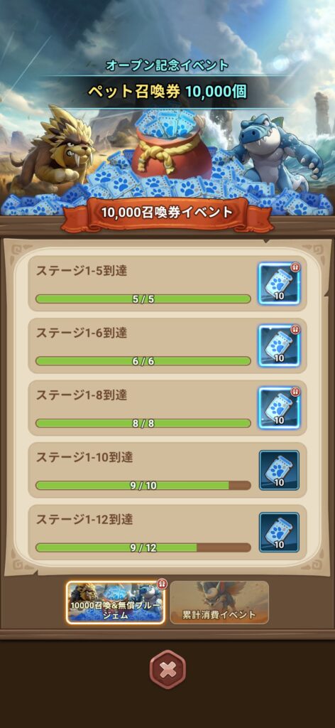 ストーンエイジ:放置冒険のガチャ画面