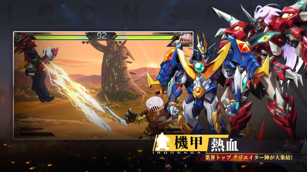 機動戦隊アイアンサーガZEROの格闘モード画面