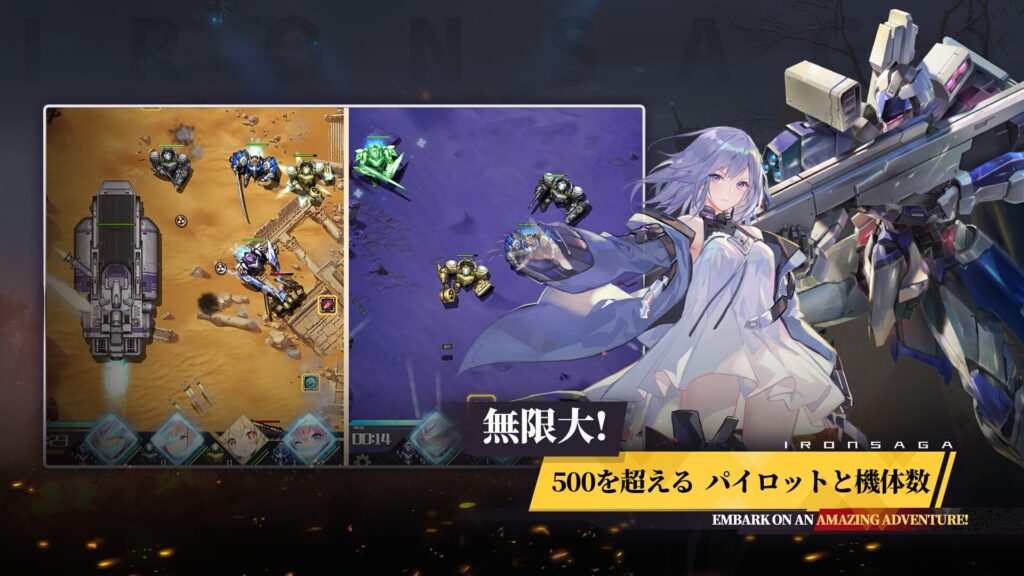 機動戦隊アイアンサーガZEROのパイロット編成画面