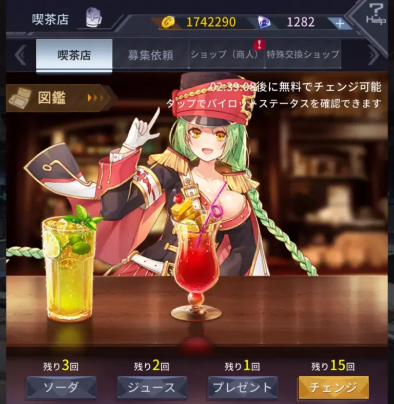 機動戦隊アイアンサーガZEROの喫茶店スカウト画面