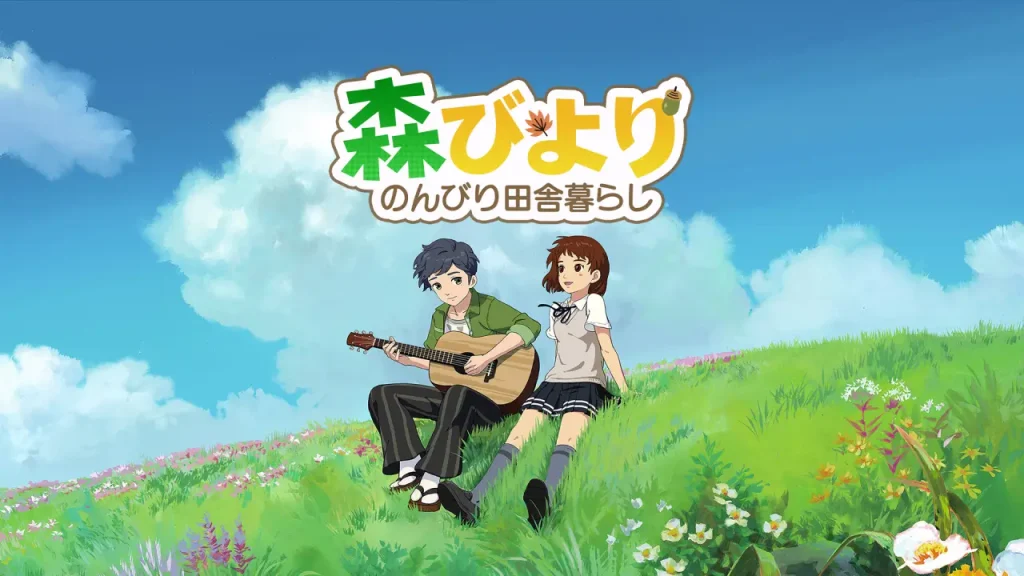 森びよりのまとめ