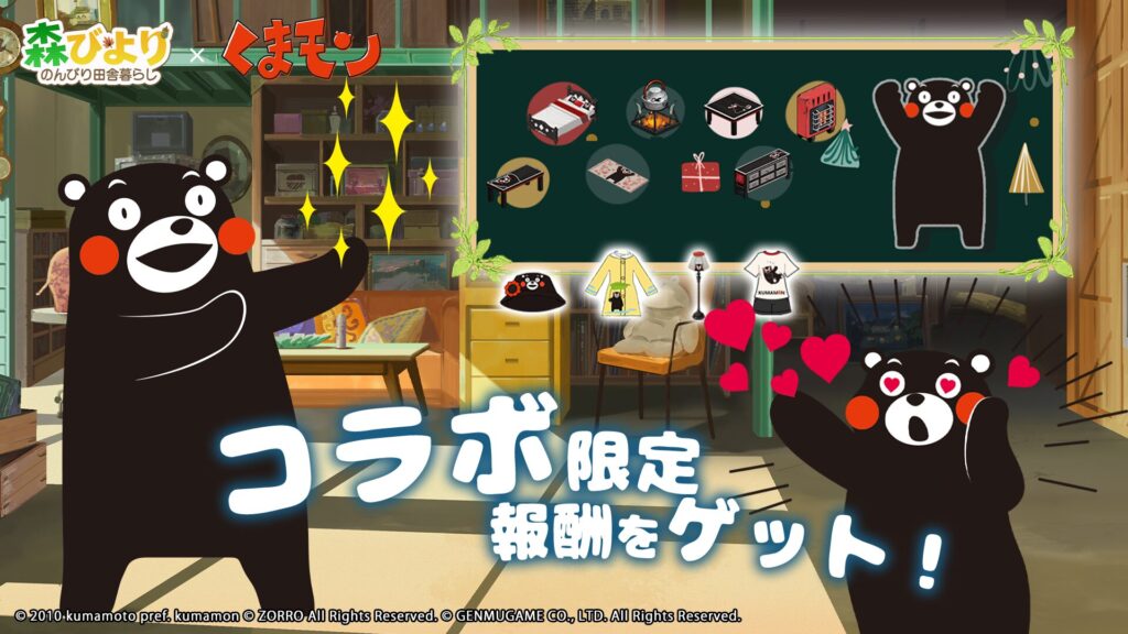 森びよりの福引ガチャ画面