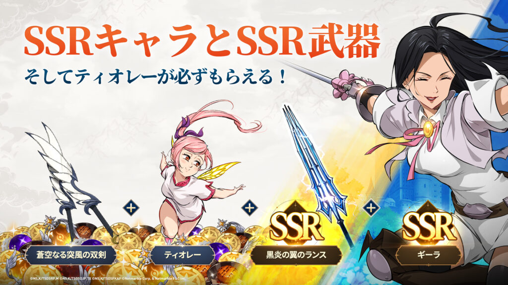 七つの大罪：Originのガチャ画面