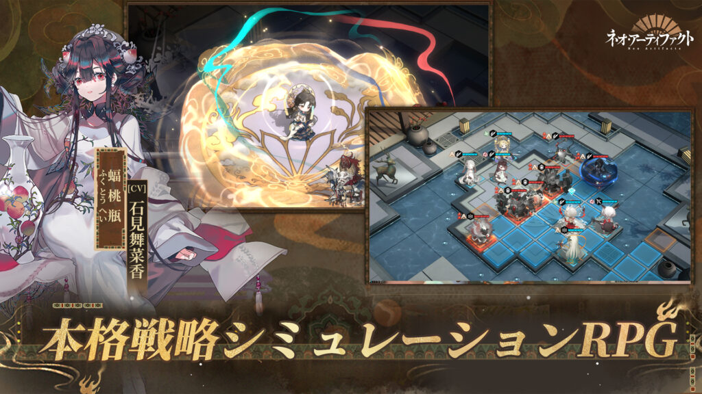 ネオ・アーティファクトのタクティカルバトル画面