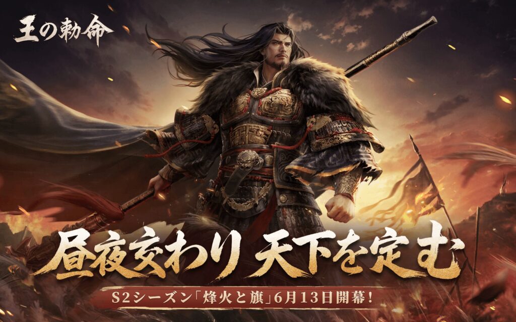 王の勅命の戦場画面