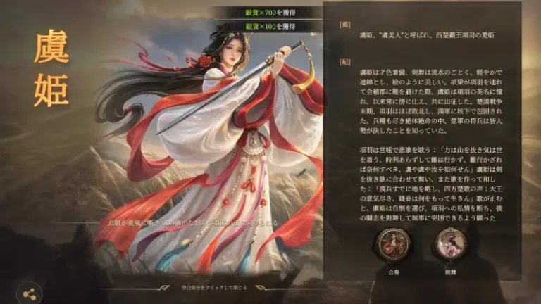 王の勅命の武将育成画面