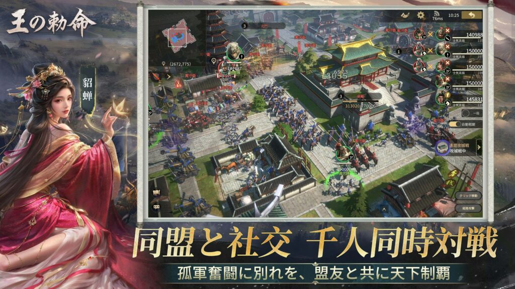 王の勅命の内政画面