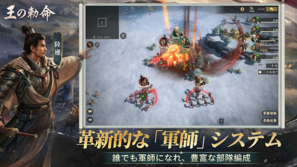 王の勅命の施設強化画面