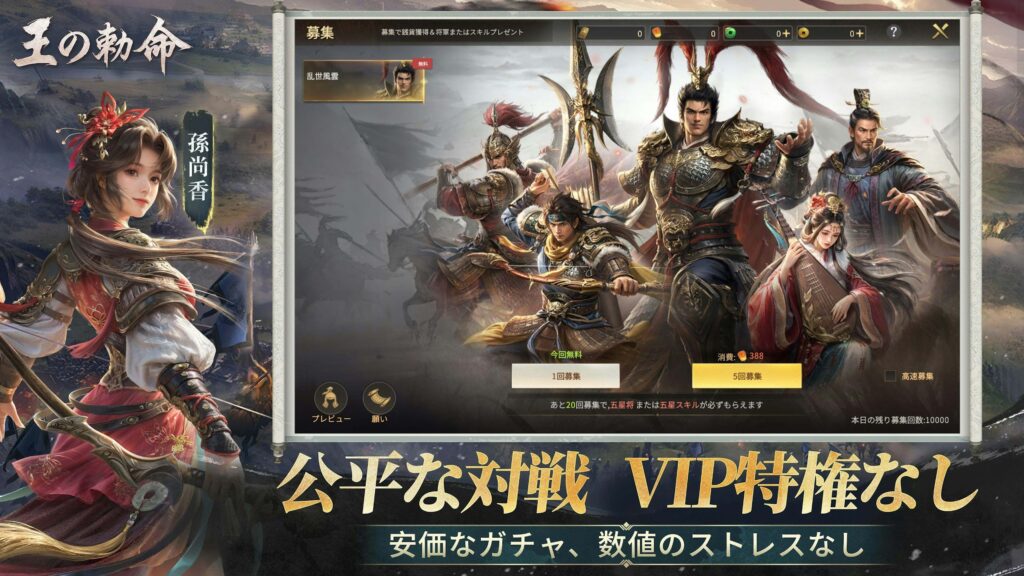 王の勅命のよくある質問画面