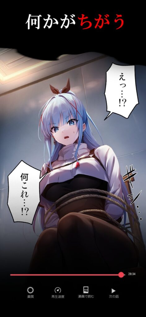 パラノイズの拠点強化画面