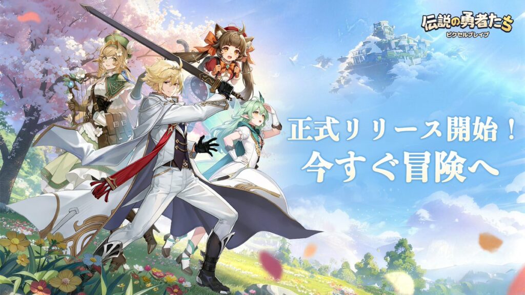 ピクセルブレイブのまとめ