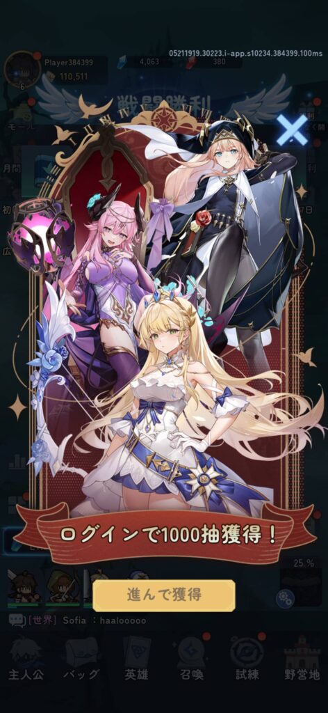 ピクセルブレイブのガチャ画面