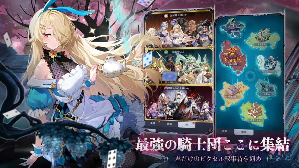 ピクセルブレイブの衣装画面