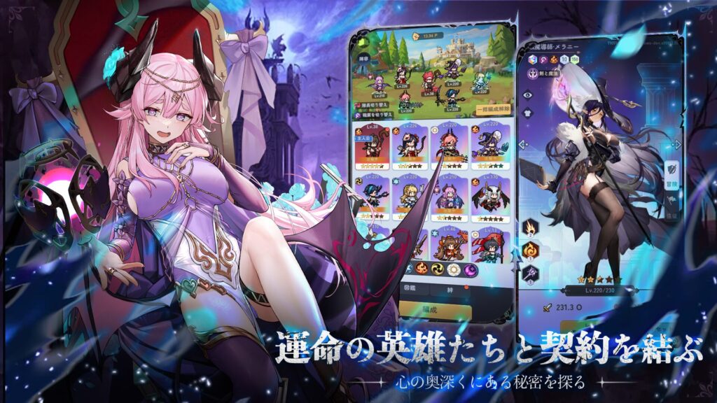 ピクセルブレイブの配布キャラ育成画面