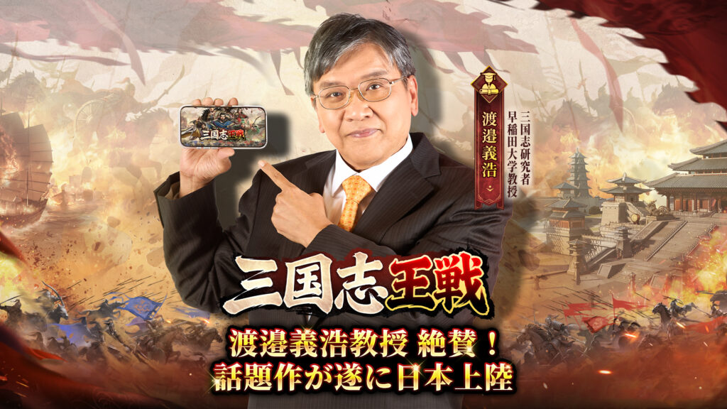三国志王戦のまとめ画面