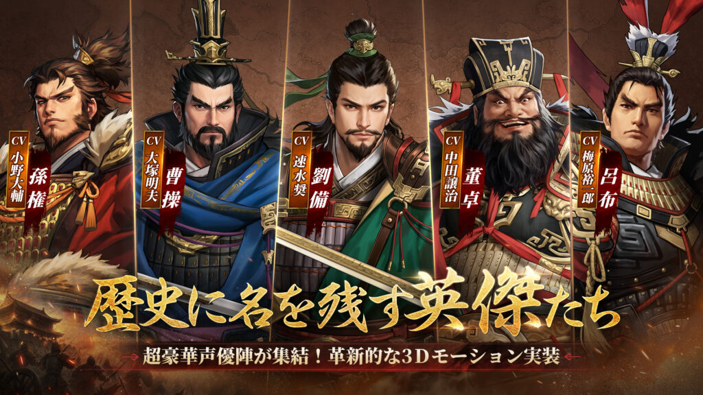 三国志王戦の武将育成画面