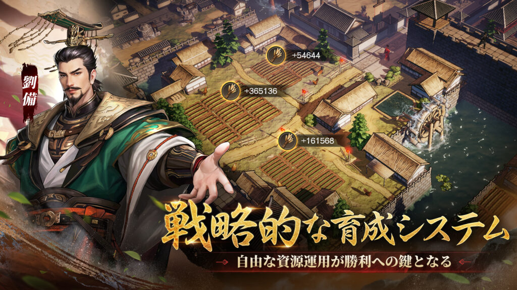 三国志王戦の編成と戦法設定画面