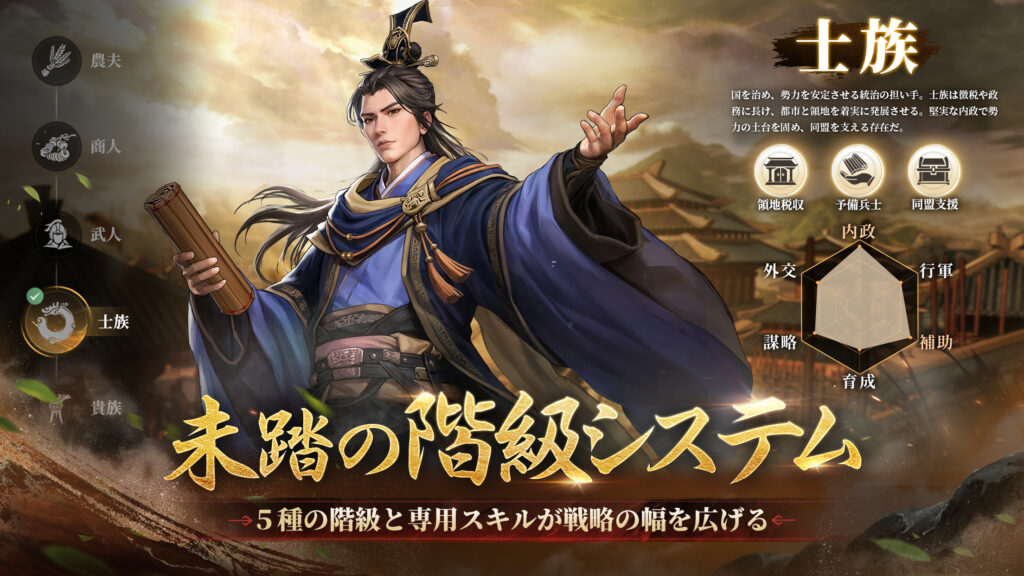 三国志王戦のよくある質問イメージ画面