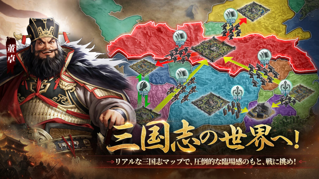 三国志王戦の陣営バトル画面