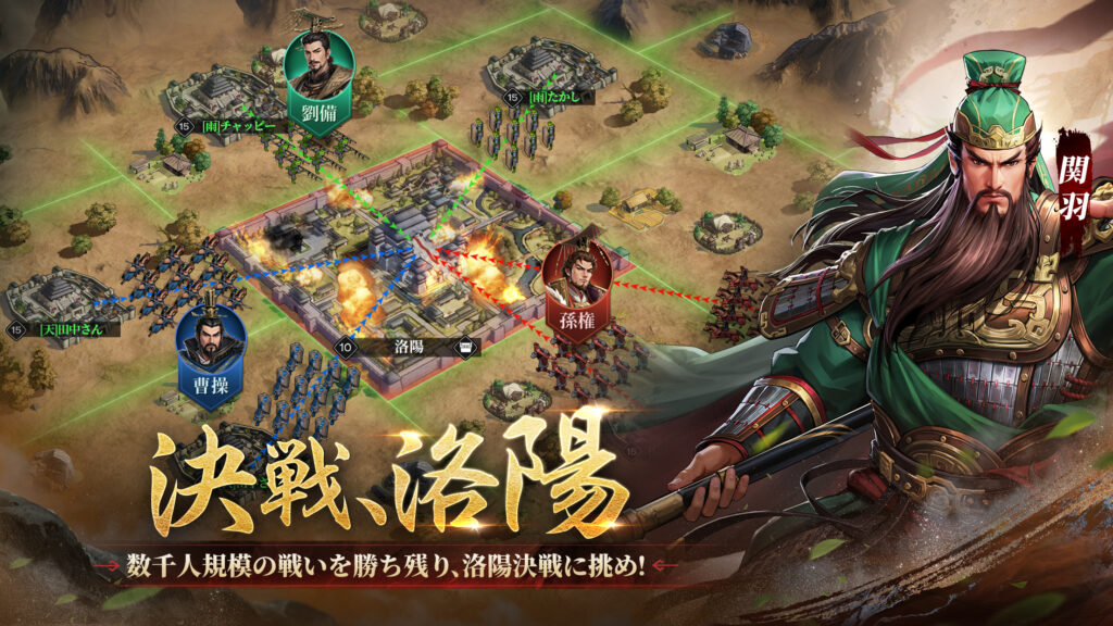 三国志王戦の城レベルアップ画面