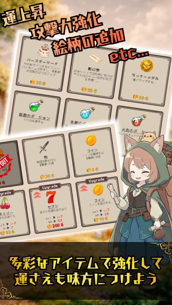 スロット＆ブレイブのビルド構築画面