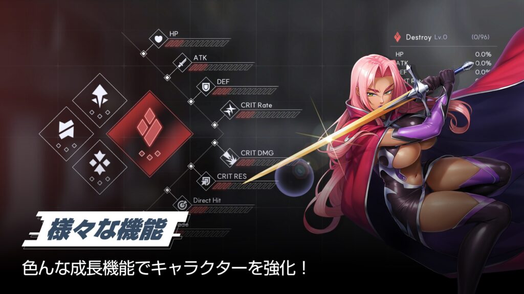 対魔忍スクワッドの連合育成画面