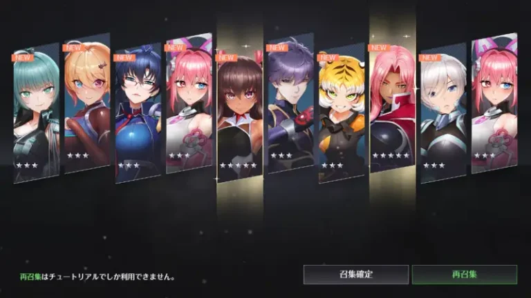 対魔忍スクワッドのチュートリアルガチャ画面